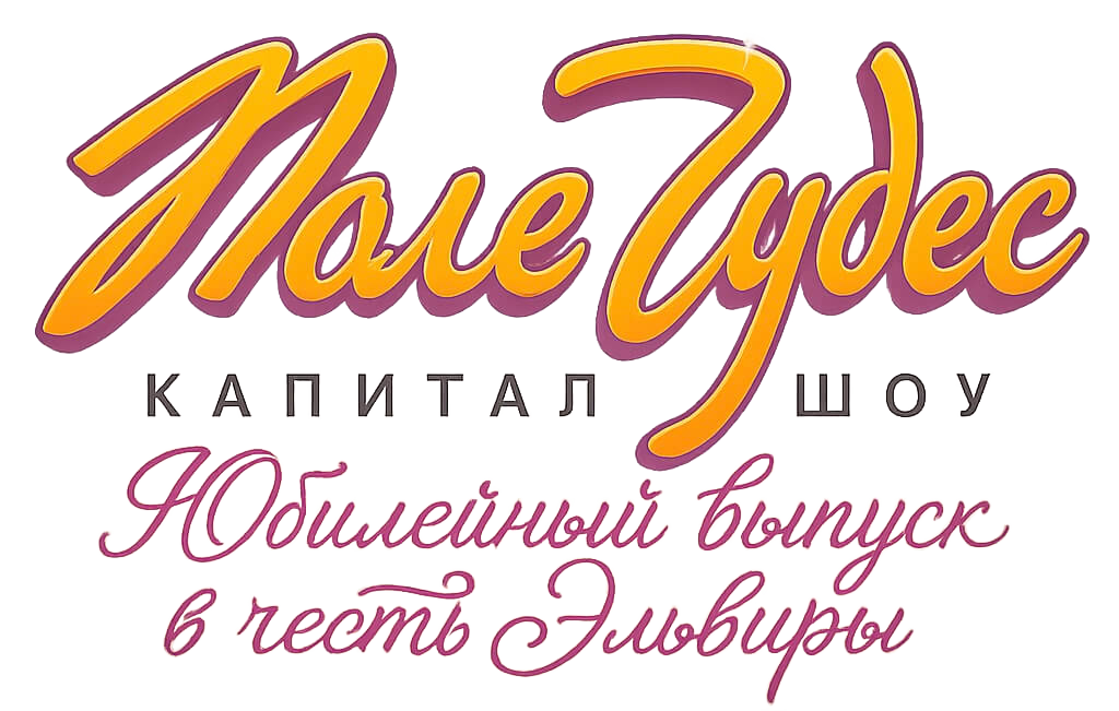 Field of Wonders Logo